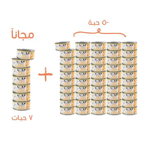 50 و7 هدايا معلبات الدجاج مع سرطان البحر طعام رطب للقطط 85غ ــ لولي كات