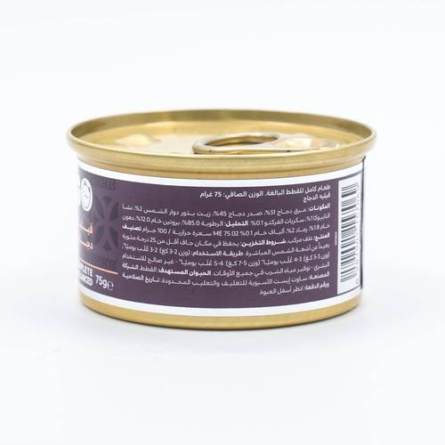 Felyn Go Cans Chicken Fillets in Jelly 75g