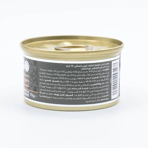 Felyn Go Cans Chicken with Pumpkin & Vegetables in Gravy 75g