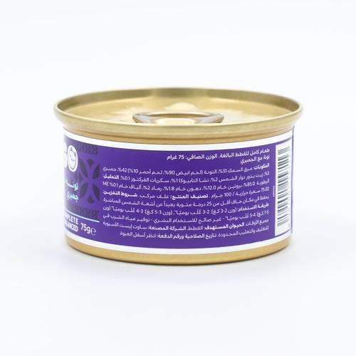 Felyn Go Cans Tuna with Shrimp in Jelly 75g