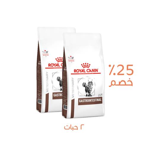 2 حبة بخصم 25% رويال كانين لدعم الجهاز الهضمي طعام جاف بيطري للقطط 2كجم