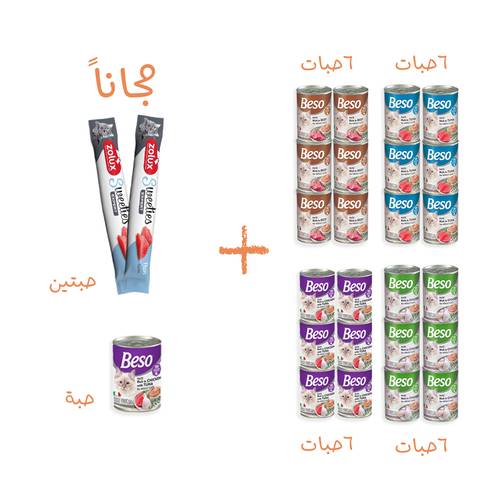 بكج بيسو معلبات مشكل 24حبه + هدية مكافأت من زولكس