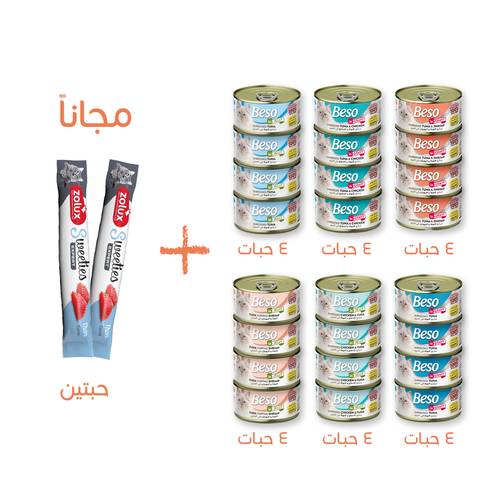 Mixed carton of tuna flavors, 24 cans + 2 free Zolux tuna rewards