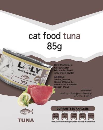 تونة طعام رطب للقطط 85غ ــ لولي كات