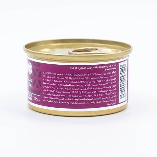 Felyn Go Cans Tuna with Chicken in Jelly 75g