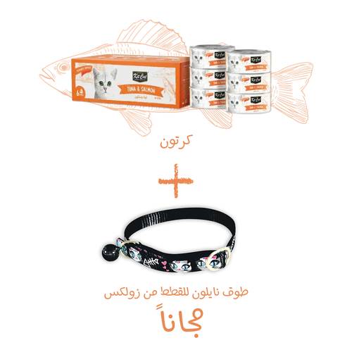 كرتون تونة وسالمون للقطط ــ كت كات مع هدية طوق نايلون للقطط رسمة قطة 30سم