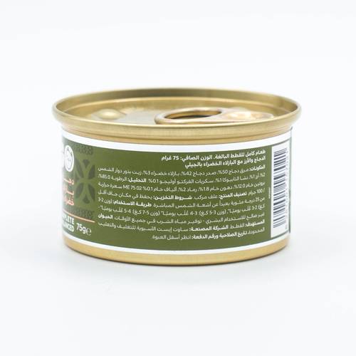 Felyn Go Cans Chicken with Green Peas & Rice in Jelly 75g