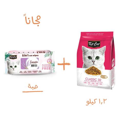 Kit Kat Classic Dry Cat Food 1.2kg with a free gift of 5-in-1 Lavender-scented cat wipes