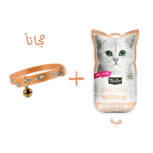 سالمون وصفار البيض مكافأت للقطط ــ كت كات مع هدية طوق قطط القلوب العاكسة 30سم/10 ملم