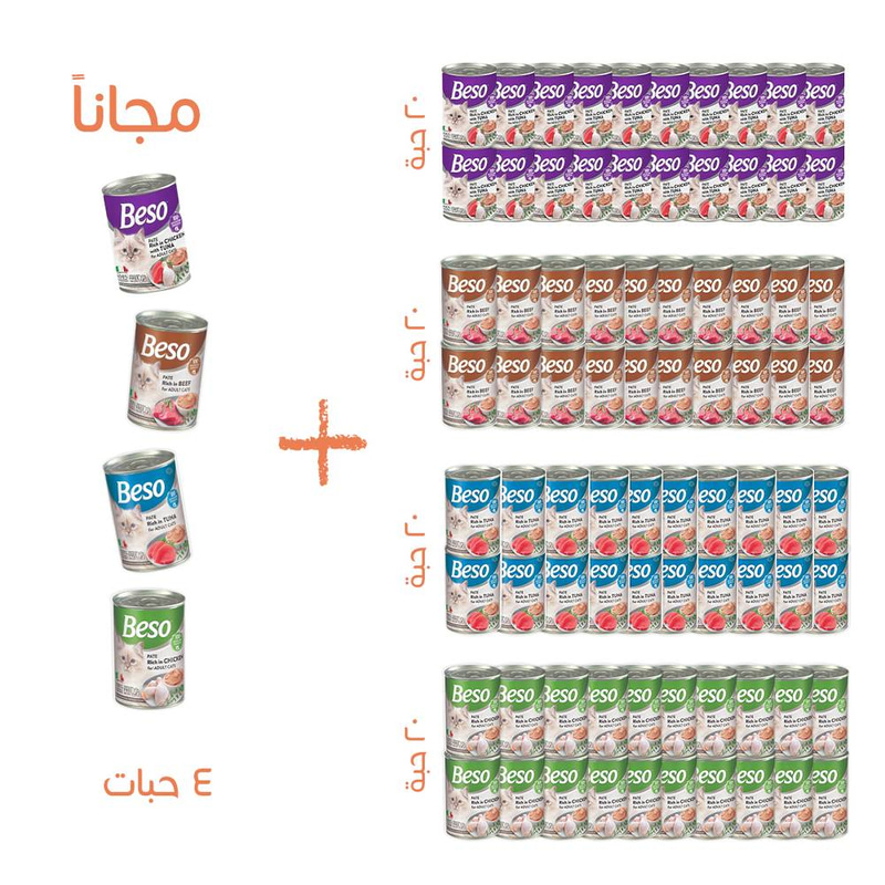 80حبة+4حبات هدية بيسو باتية بنكهات متنوعة 400غ