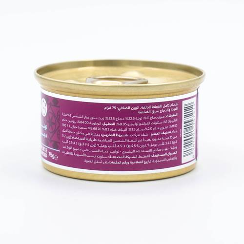 Felyn Go Cans Tuna & Chicken in Gravy 75g