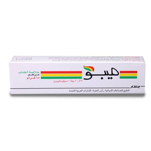 مرهم ميبو للحروق والإصابات , 15جم