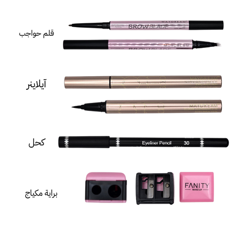 مجموعة مكياج العيون الإحترافيه اليوميه