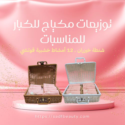 شنطة توزيعات أمشاط خشبية من قوتشي بيوتي للمناسبات
