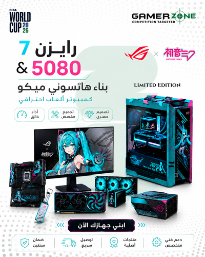  تجميعة ASUS ROG Hatsune Miku RTX 5080 مع Ryzen 7 9800X3D للألعاب الاحترافية في السعودية