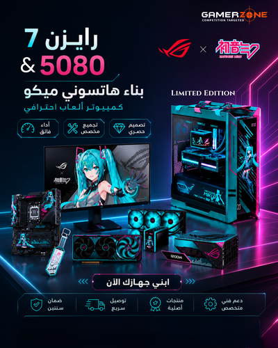 ASUS ROG Hatsune Miku RTX 5080 Gaming PC Bundle | Ryzen 7 9800X3D Extreme Setup KSA