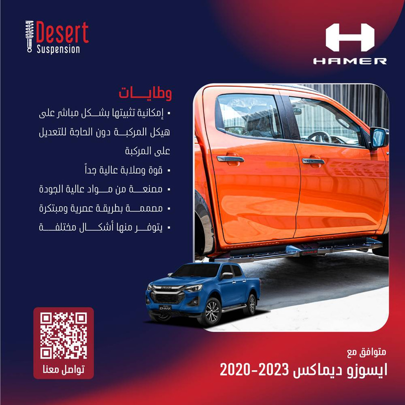 ايسوزو ديماكس وطايات 2020-2023