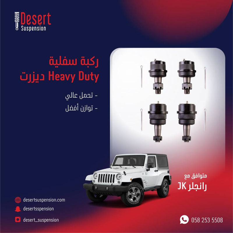 ركبه رانجلر JK سفلية هفي ديوتي ديزرت