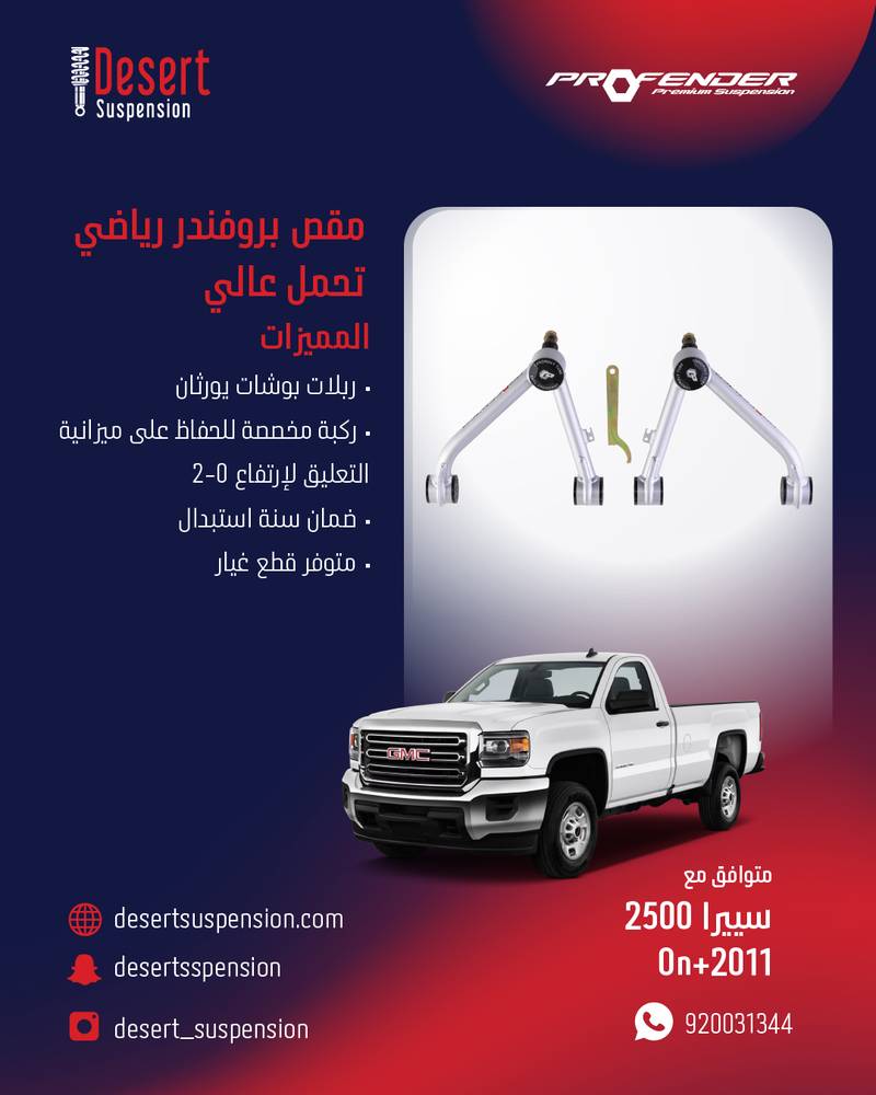مقص بروفندر رياضي جمس HD 2011 تحمل عالي 