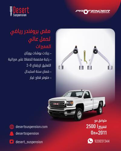 مقص بروفندر رياضي جمس HD 2011 تحمل عالي 