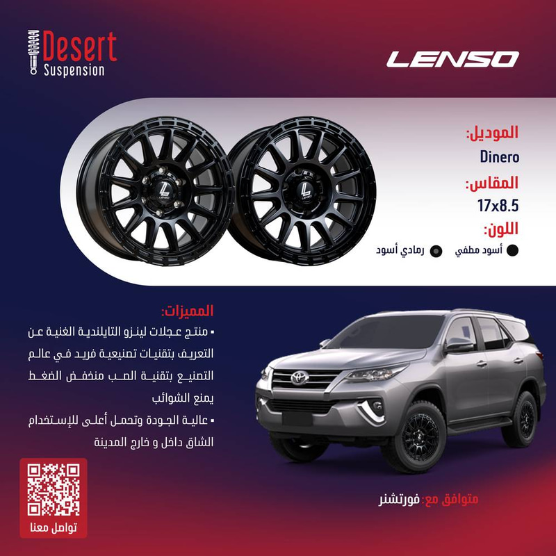 طقم جنوط لينزو DINERO أسود مطفي 17x8.5 6x139.7 CB106.1 فورتشنر
