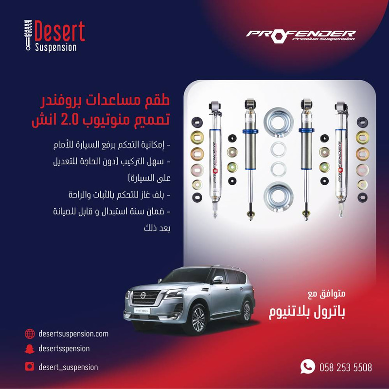 باترول:  طقم مساعدات بروفندر