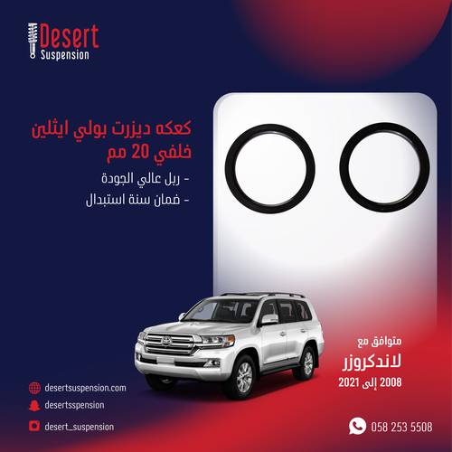 طقم كعكات ديزرت بولي ايثلين خلفي 20 مم