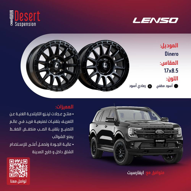 طقم جنوط لينزو DINERO رمادي غامق 17x8.5 6x139.7 CB106.1 تويوتا افجي 