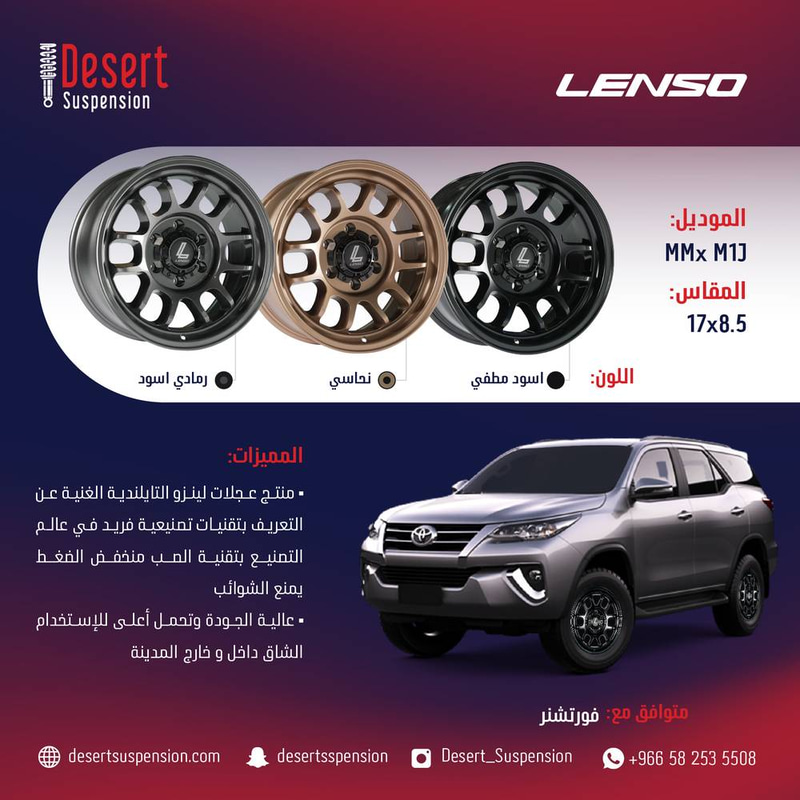 طقم جنوط لينزو MX M1J أسود مطفي 17x8.5 6x139.7 CB110 فورتشنر