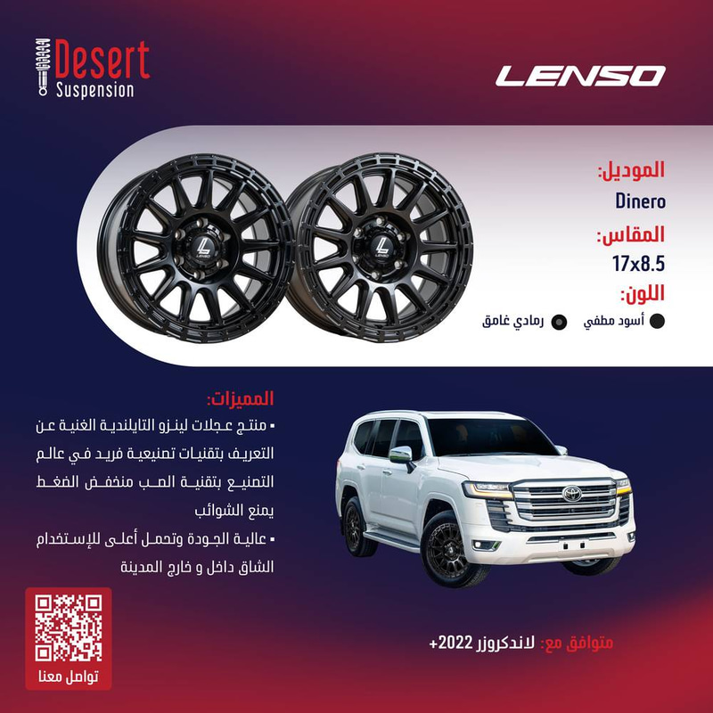 طقم جنوط لينزو DINERO أسود مطفي 17x8.5 6x139.7 CB106.1 لاندكروزر 2022+