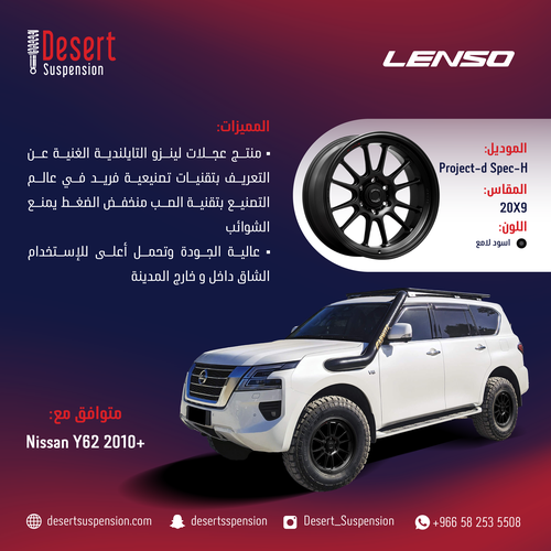 Lenso Rims Set