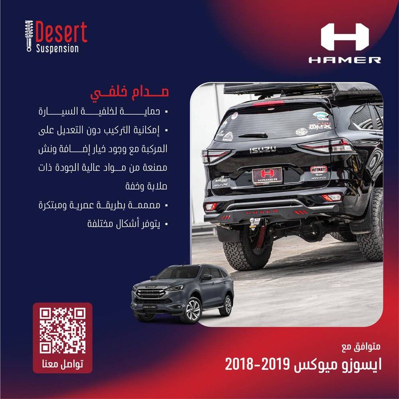 ايسوزو ميوكس صدام خلفي  2018-2024