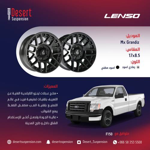 Lenso Rims Set