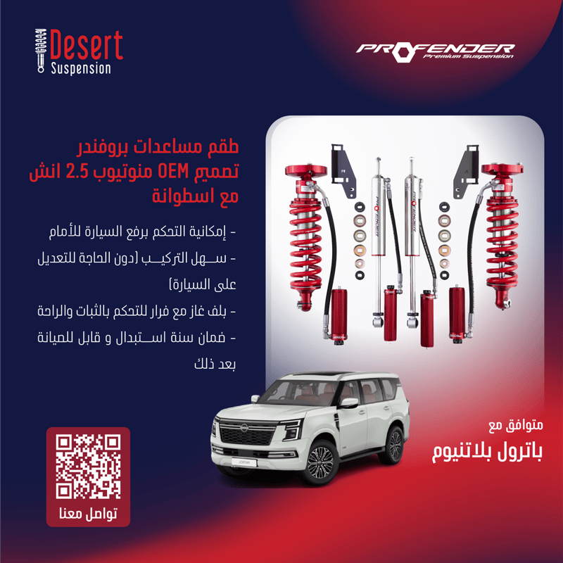 طقم مساعدات بروفندر