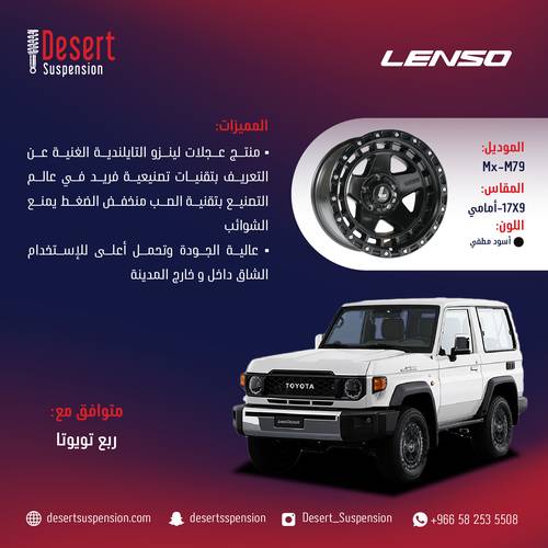 طقم جنوط لينزو أمامي MX-M79 أسود مطفي 17x9 5x150 ET-12 CB110.1 ربع تويوتا أمامي