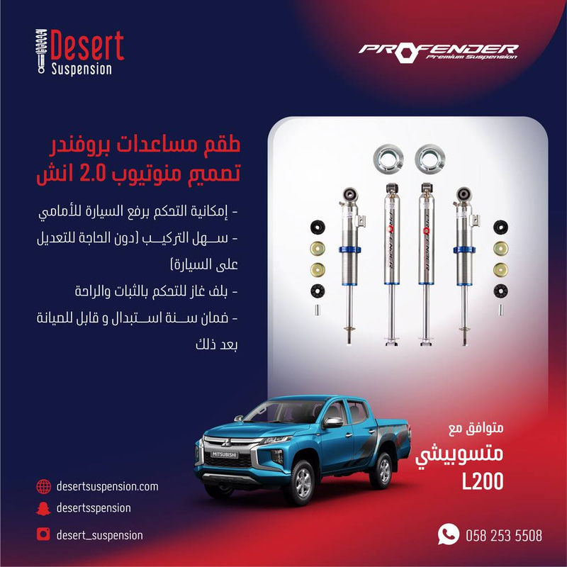 متسوبيشي ال 200:  طقم مساعدات بروفندر