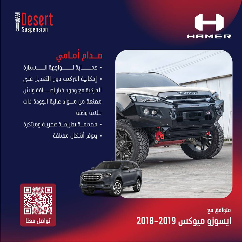 ايسوزو ميوكس صدام أمامي  2018-2019
