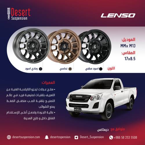 طقم جنوط لينزو MX M1J رمادي 17x8.5 6x139.7 CB110 ديماكس