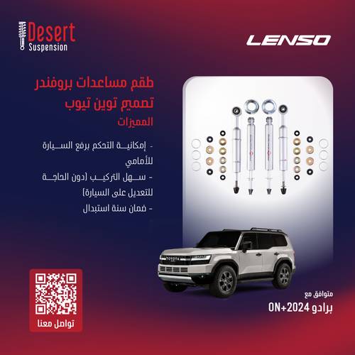 طقم مساعدات بروفندر