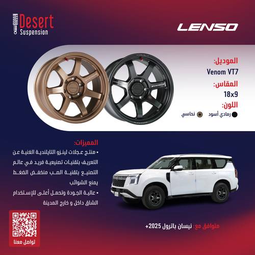 طقم جنوط لينزو VENOM VT7 رمادي أسود 18x9 6x139.7 CB110 نيسان باترول 2025+