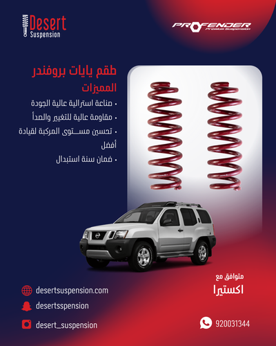 يايات-بروفندر-أمامي - 2 سم اكستيرا