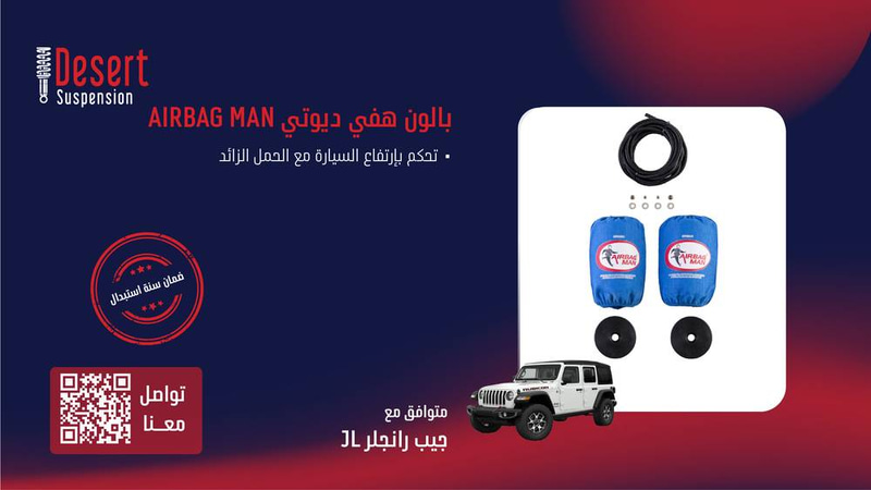 بالون هيفي ديوتي ايرباج مان داخل الياي خلفي جيب رانجلر سبورت JL ارتفاع وكالة
Standard coil 140mm ID, tapers near bottom
Drilling Required
High Pressure Kit, 2 Dr & 4 Dr, Sport, Overland & Unlimited 07-24