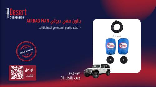 بالون هيفي ديوتي ايرباج مان داخل الياي خلفي جيب رانجلر سبورت JL ارتفاع وكالة
Standard coil 140mm ID, tapers near bottom
Drilling Required
High Pressure Kit, 2 Dr & 4 Dr, Sport, Overland & Unlimited 07-24