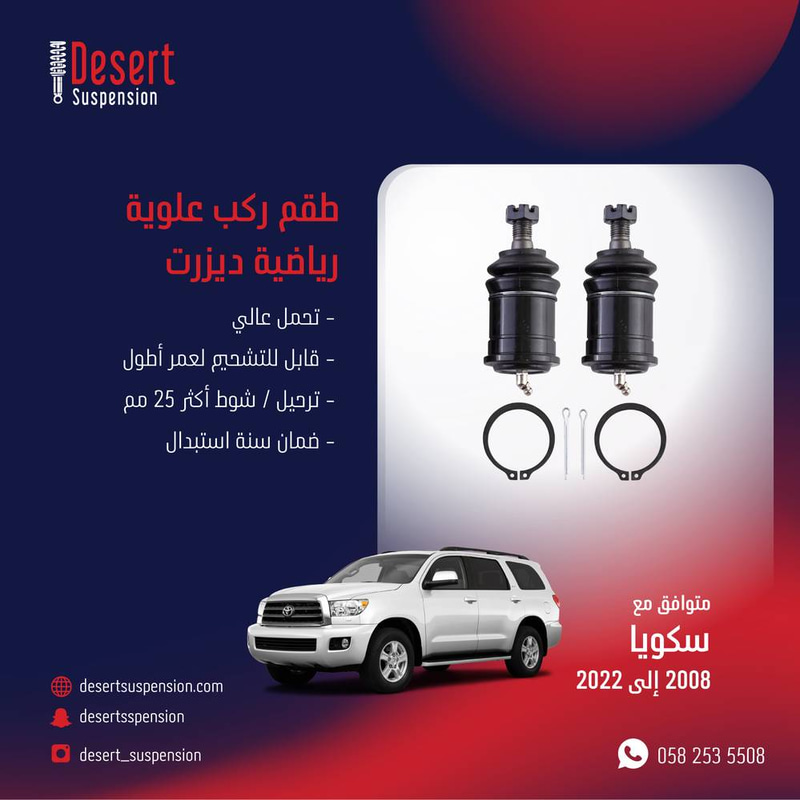 طقم ركب مقص علوية رياضية سكويا