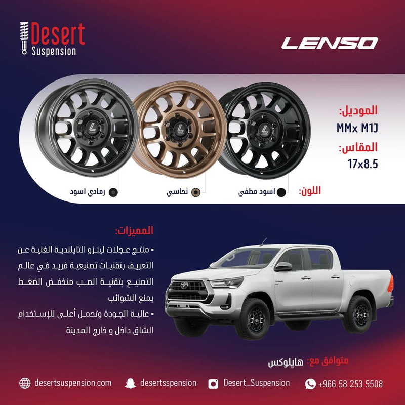 طقم جنوط لينزو MX M1J اسود مطفي 17x8.5 6x139.7 ET0 CB110.1 هايلوكس