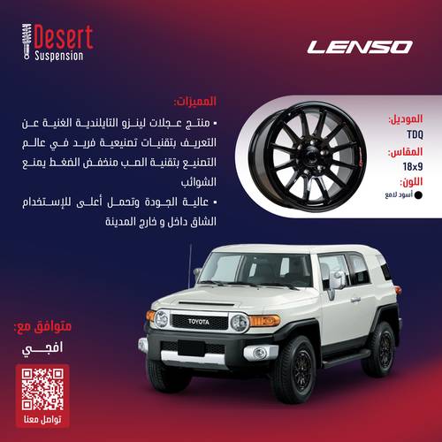 طقم جنوط لينزو TDQ أسود لامع 18x9 6x139.7 CB106.1 تويوتا افجي 