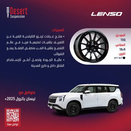 طقم جنوط لينزو TDQ أسود لامع 18x9 6x139.7 CB106 نيسان باترول 2025+