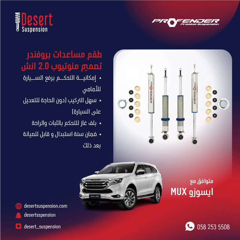 ميوكس:  طقم مساعدات بروفندر