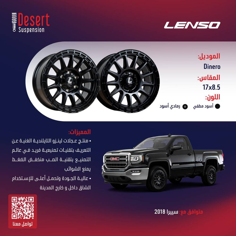 طقم جنوط لينزو DINERO رمادي غامق 17x8.5 6x139.7 CB106.1 جمس سييرا 2007-2018