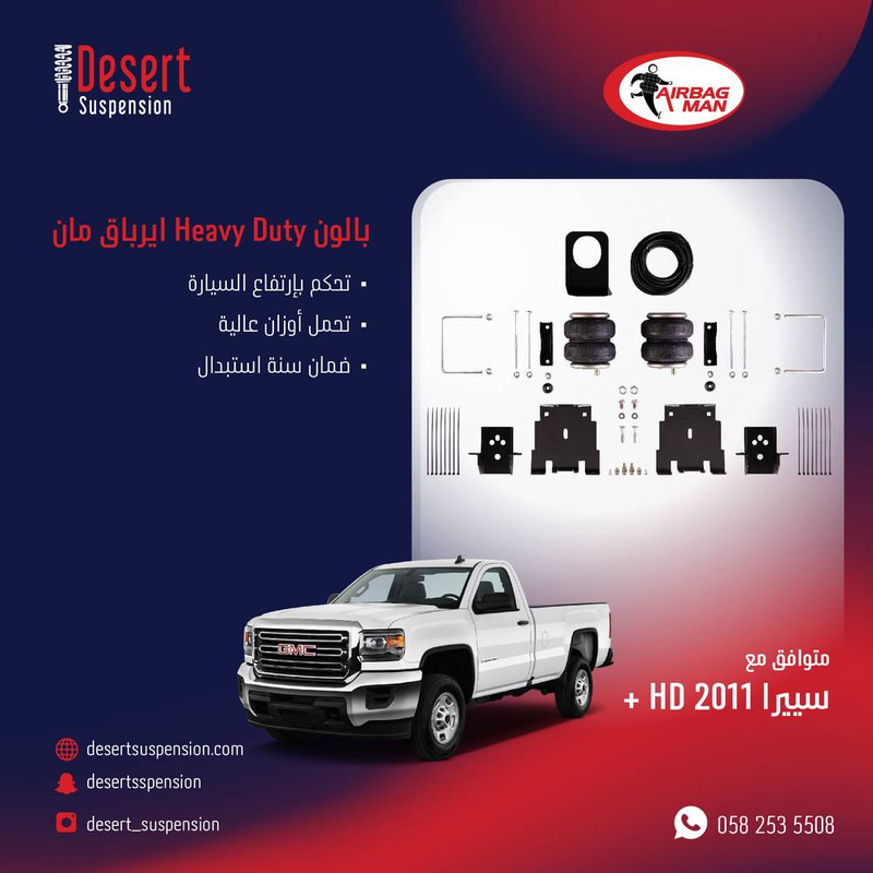 بالون هفي ديوتي AIRBAG MAN على السست خلفي 2